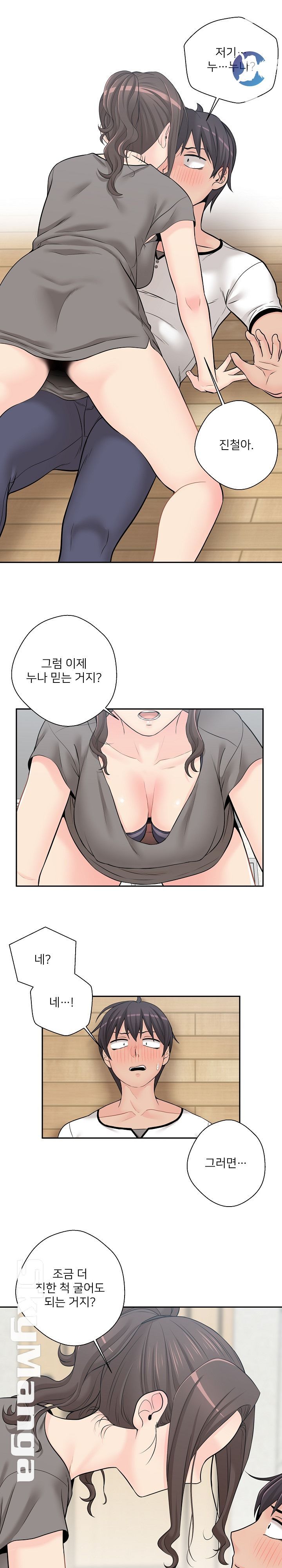 20 Years Old Beyond The Line Raw Chapter 5 Page 16