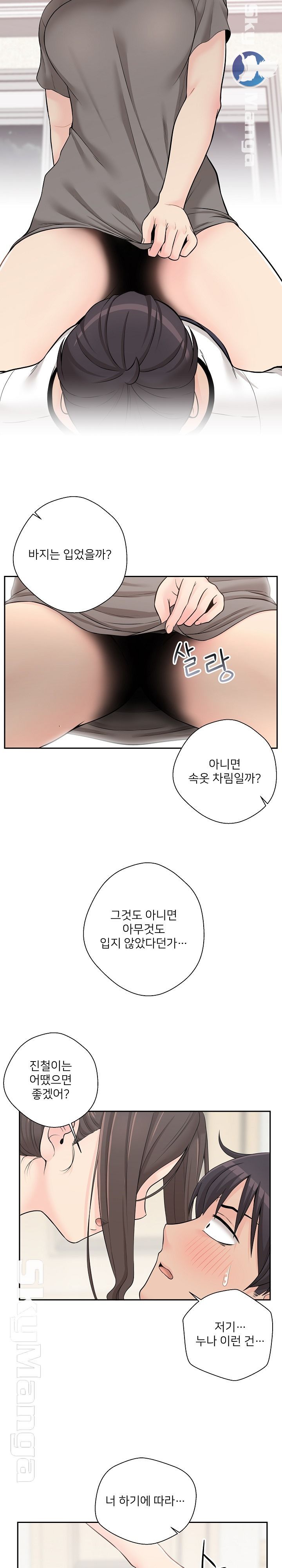 20 Years Old Beyond The Line Raw Chapter 5 Page 18