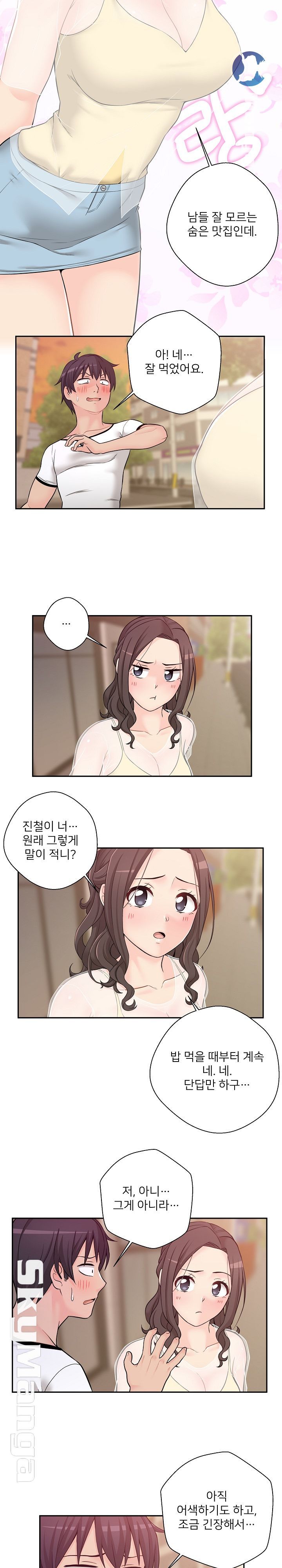 20 Years Old Beyond The Line Raw Chapter 5 Page 2
