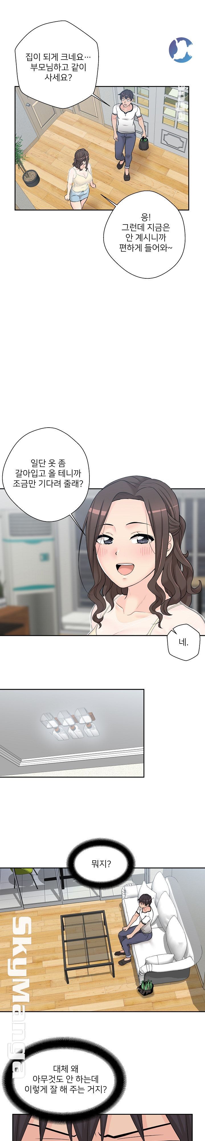 20 Years Old Beyond The Line Raw Chapter 5 Page 6