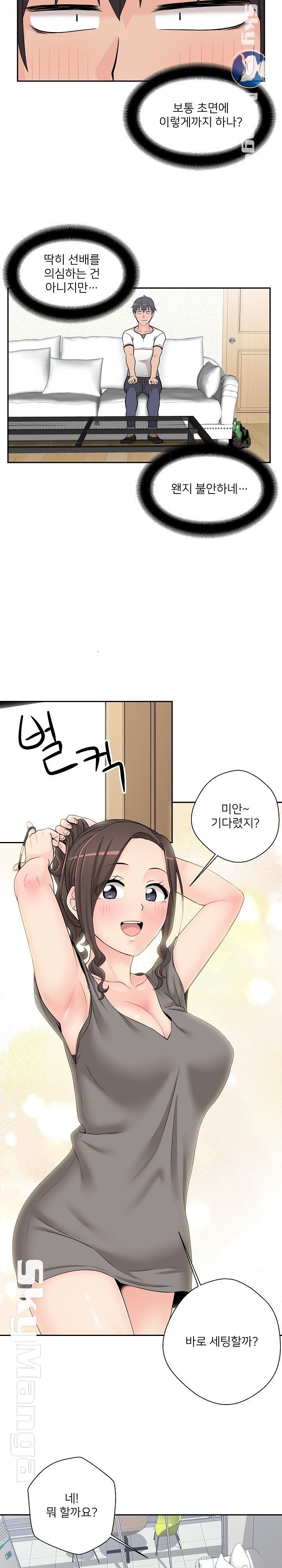 20 Years Old Beyond The Line Raw Chapter 5 Page 7