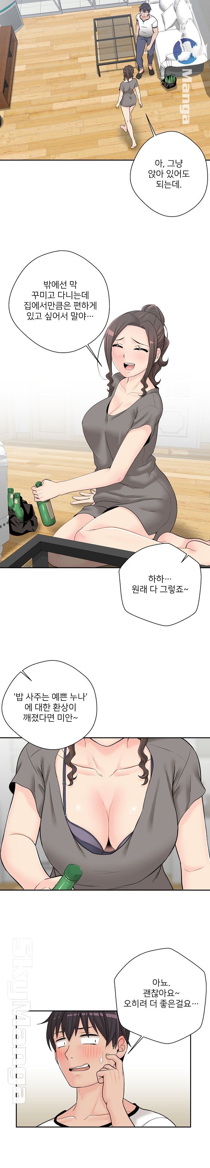 20 Years Old Beyond The Line Raw Chapter 5 Page 8