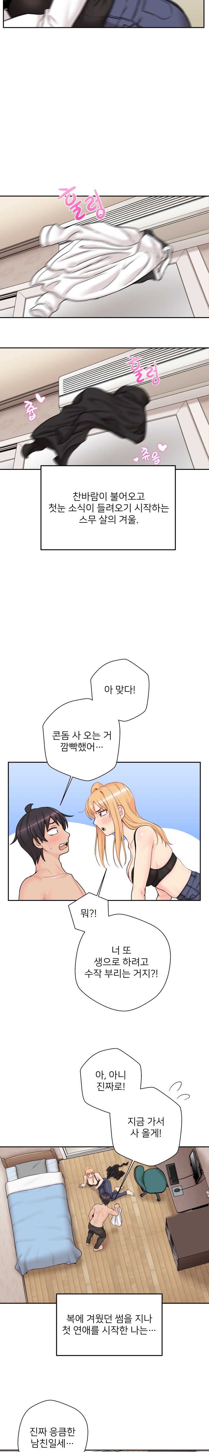 20 Years Old Beyond The Line Raw Chapter 50 Page 17