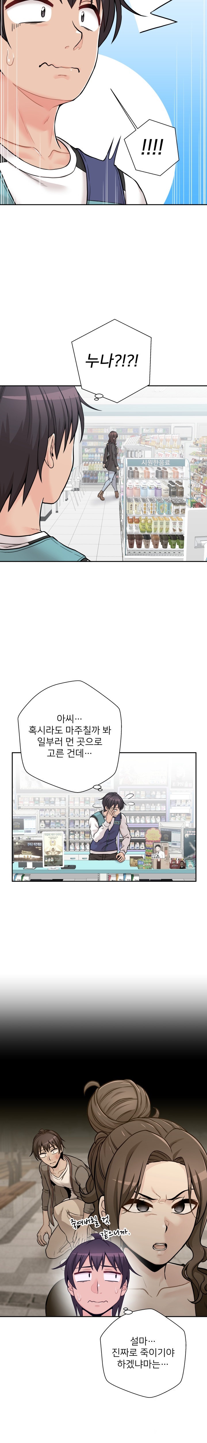 20 Years Old Beyond The Line Raw Chapter 50 Page 3
