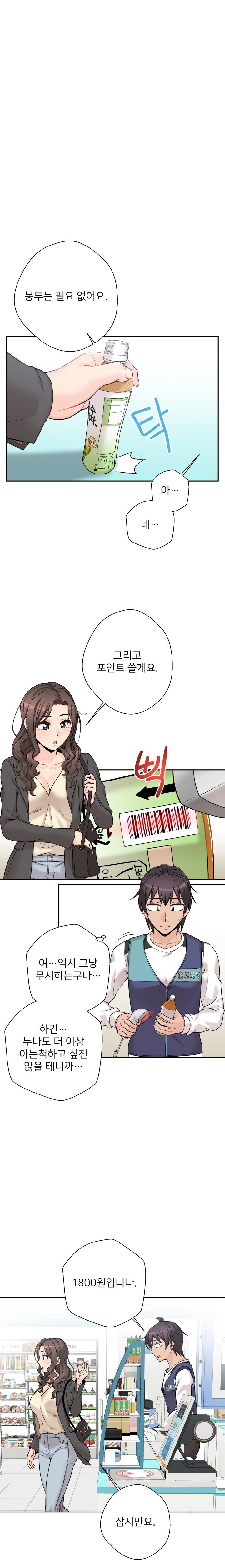 20 Years Old Beyond The Line Raw Chapter 50 Page 4