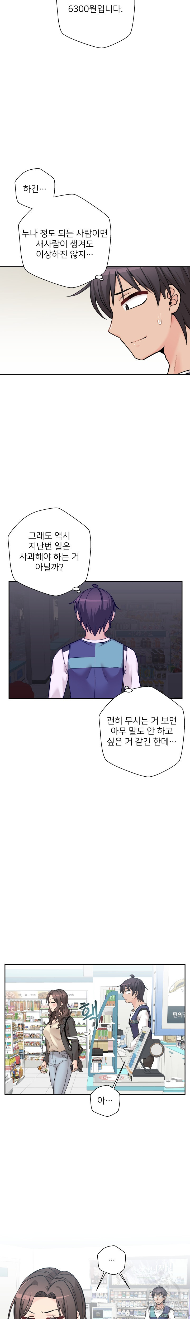20 Years Old Beyond The Line Raw Chapter 50 Page 6