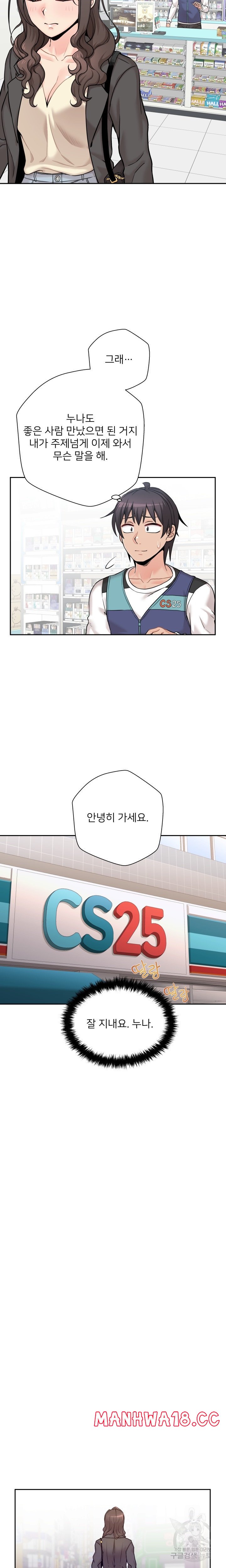 20 Years Old Beyond The Line Raw Chapter 50 Page 7