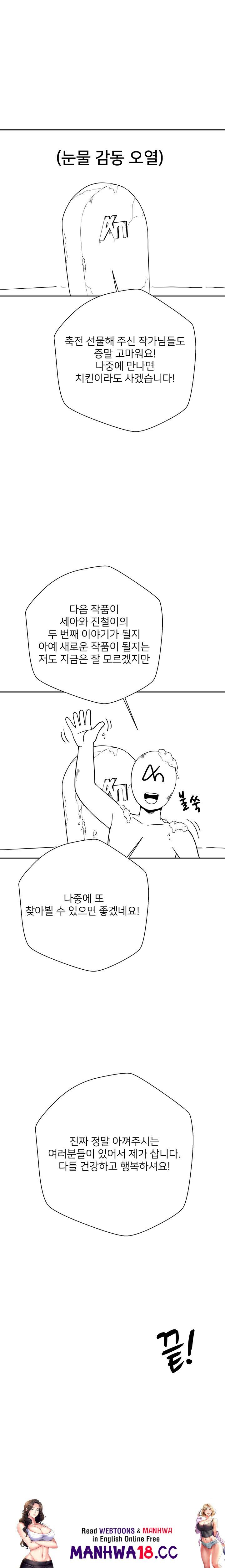20 Years Old Beyond The Line Raw Chapter 50.5 Page 7