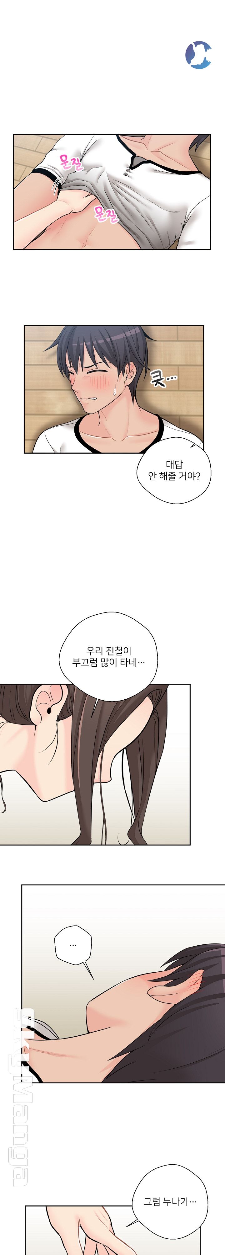 20 Years Old Beyond The Line Raw Chapter 6 Page 1