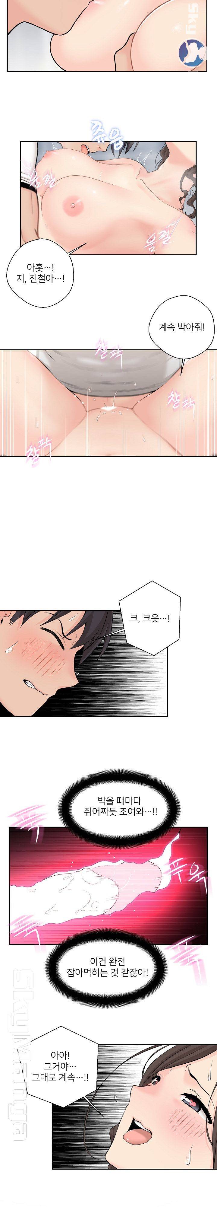 20 Years Old Beyond The Line Raw Chapter 6 Page 17