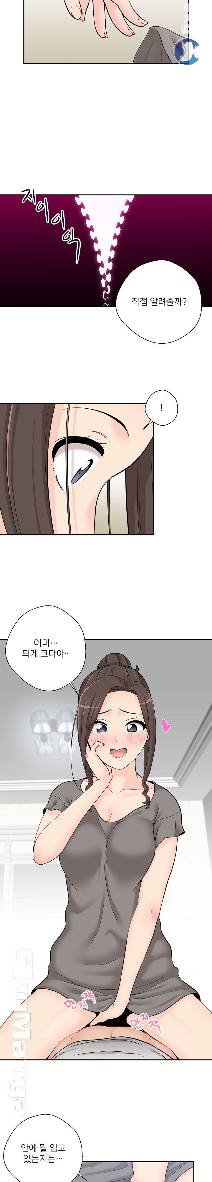 20 Years Old Beyond The Line Raw Chapter 6 Page 2