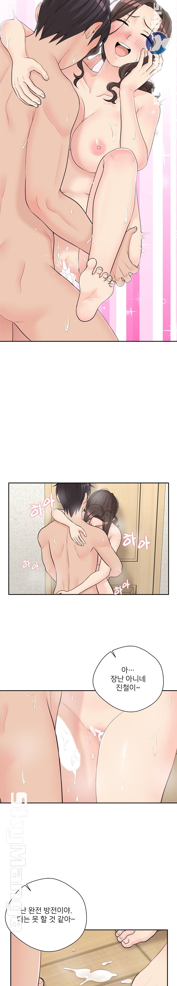 20 Years Old Beyond The Line Raw Chapter 7 Page 11
