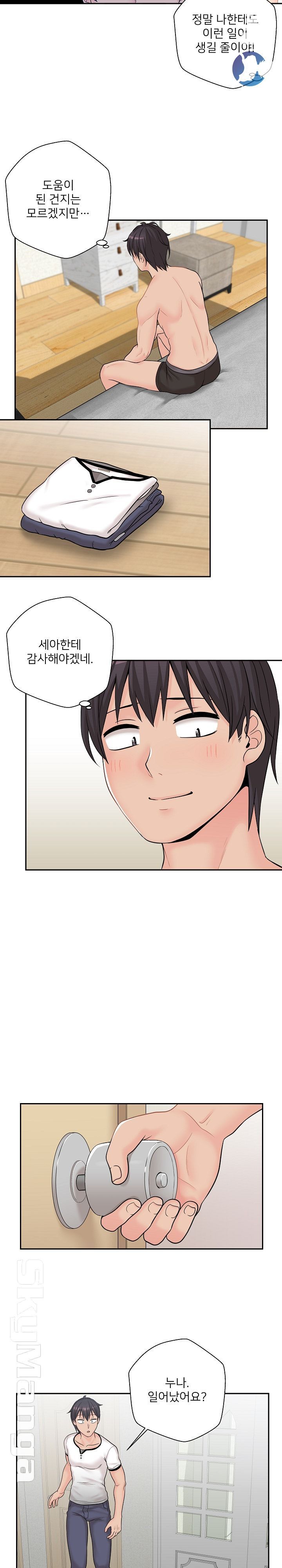 20 Years Old Beyond The Line Raw Chapter 7 Page 14