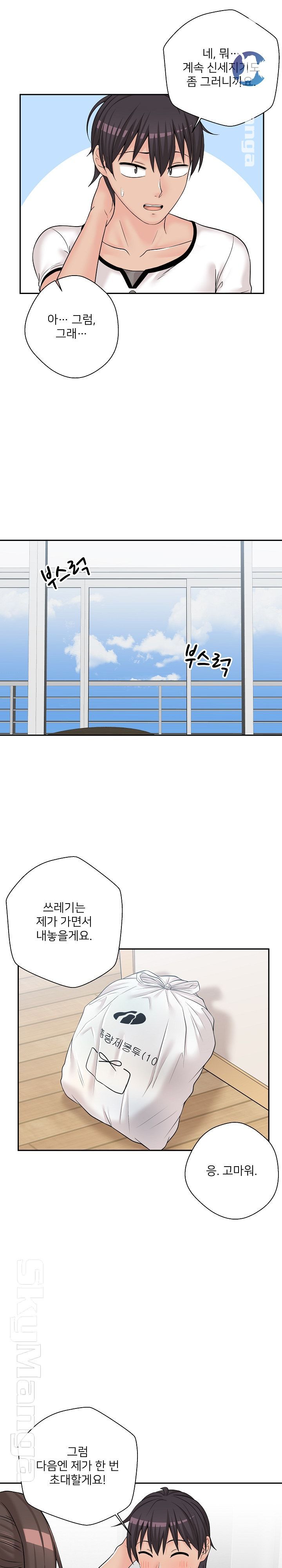 20 Years Old Beyond The Line Raw Chapter 7 Page 16