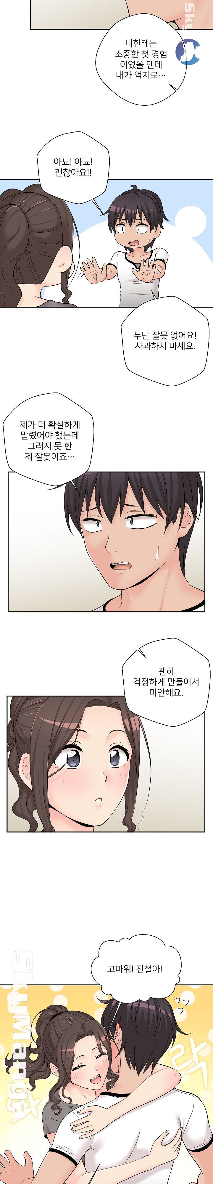 20 Years Old Beyond The Line Raw Chapter 7 Page 18