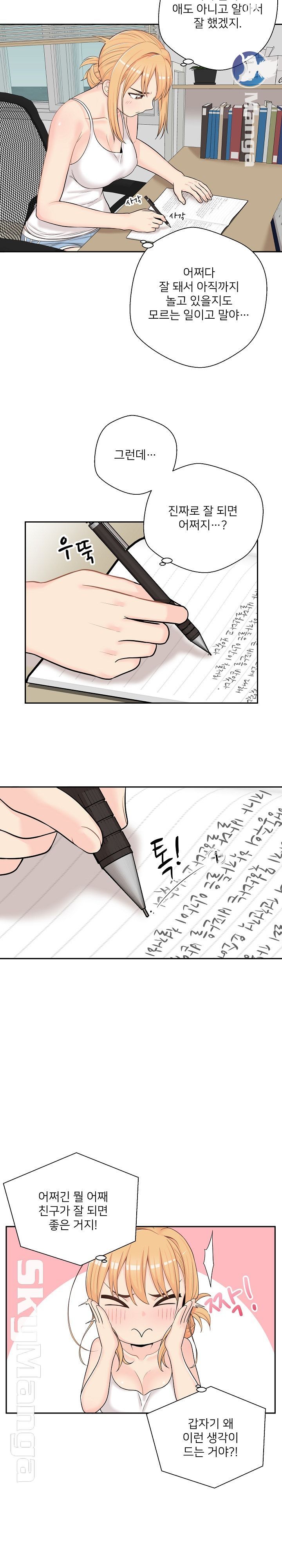20 Years Old Beyond The Line Raw Chapter 7 Page 2
