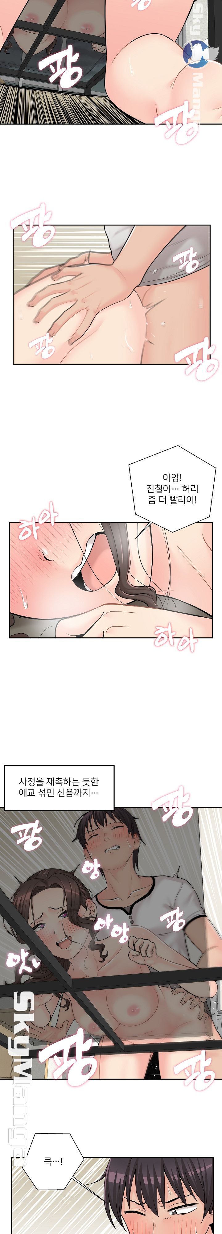 20 Years Old Beyond The Line Raw Chapter 7 Page 5