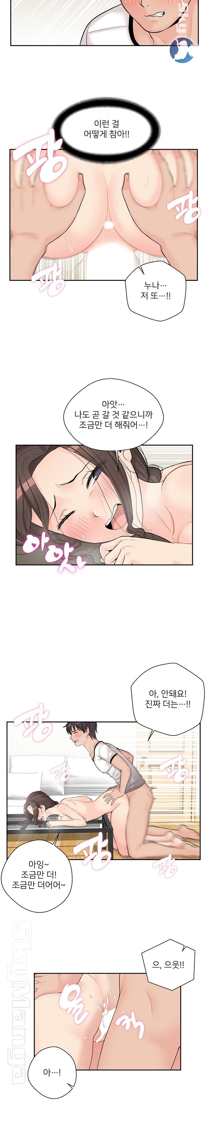 20 Years Old Beyond The Line Raw Chapter 7 Page 6