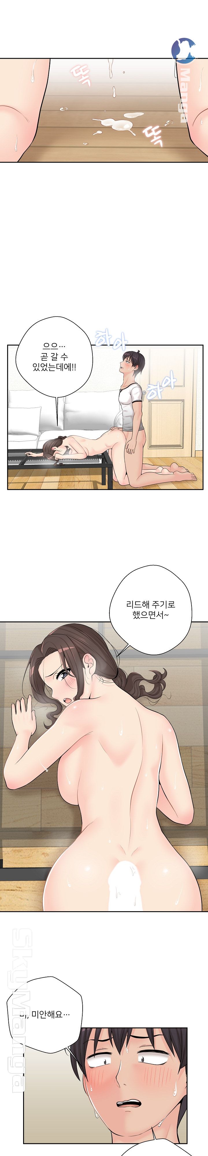 20 Years Old Beyond The Line Raw Chapter 7 Page 7