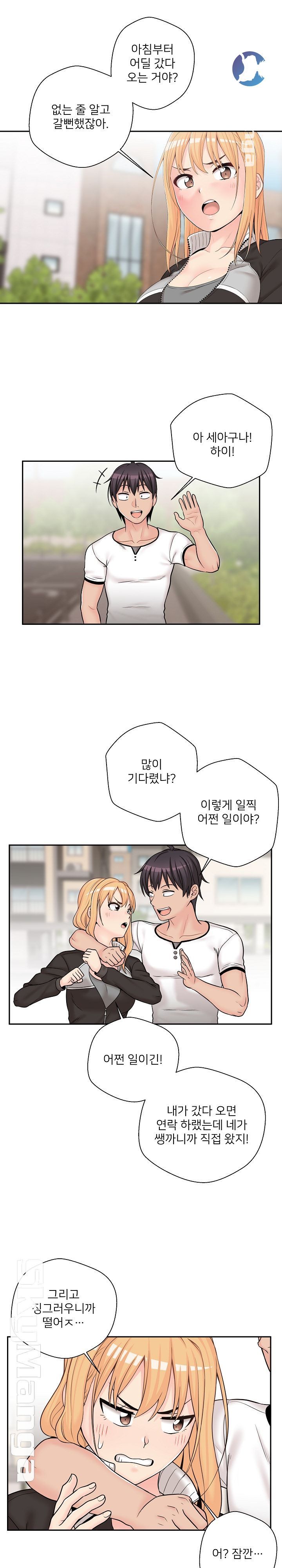 20 Years Old Beyond The Line Raw Chapter 8 Page 1