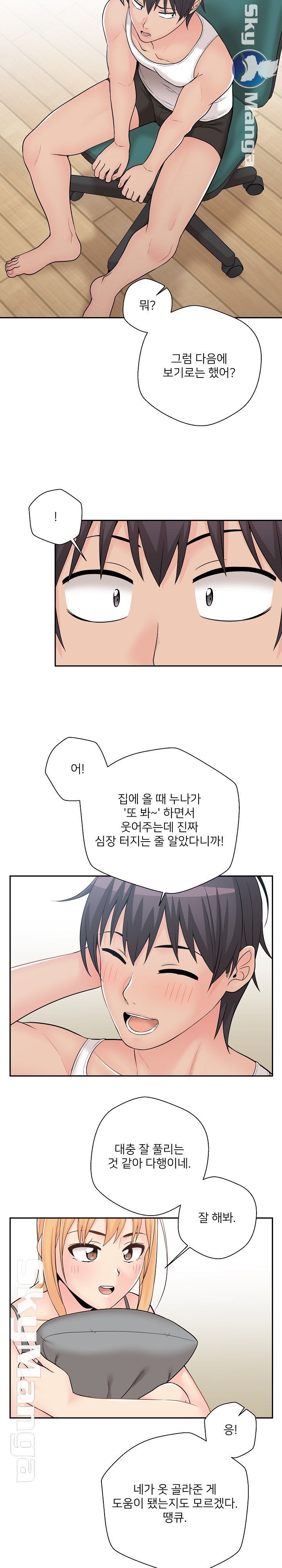 20 Years Old Beyond The Line Raw Chapter 8 Page 13