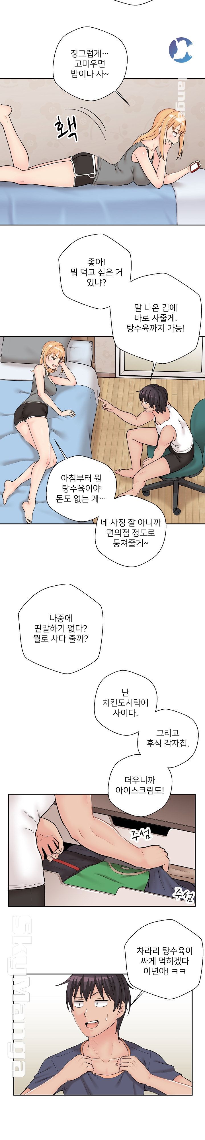 20 Years Old Beyond The Line Raw Chapter 8 Page 14