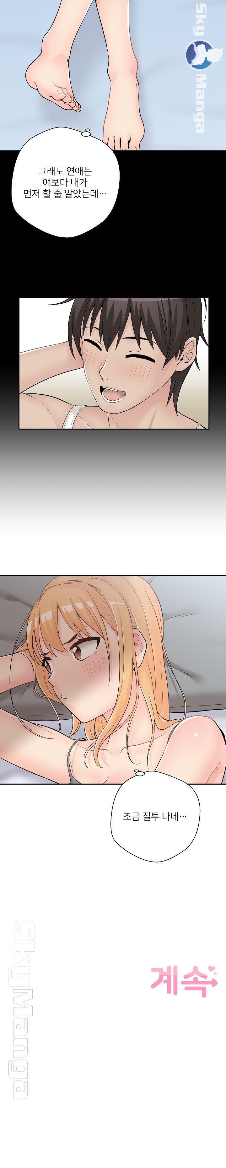 20 Years Old Beyond The Line Raw Chapter 8 Page 16