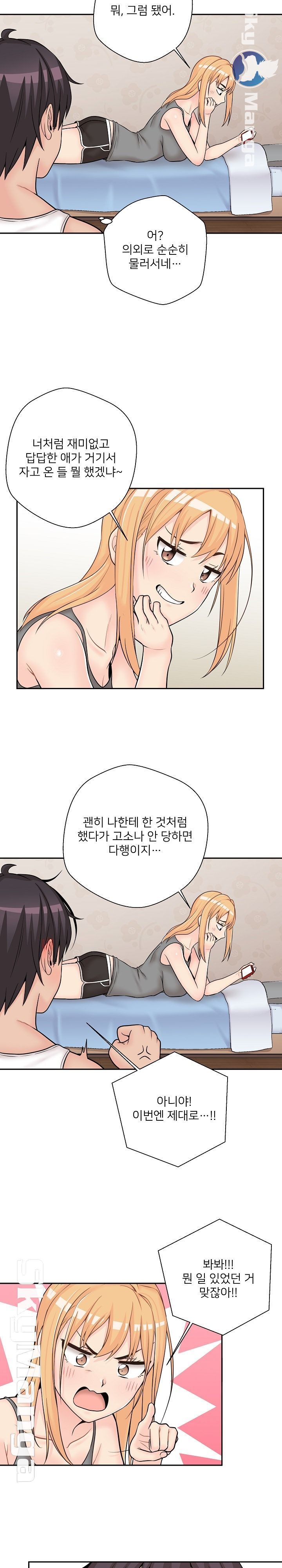 20 Years Old Beyond The Line Raw Chapter 8 Page 5