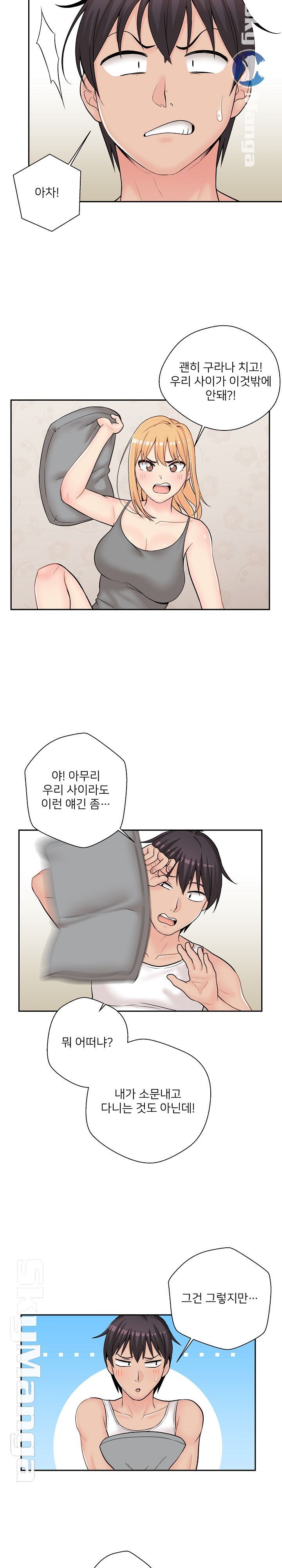 20 Years Old Beyond The Line Raw Chapter 8 Page 6