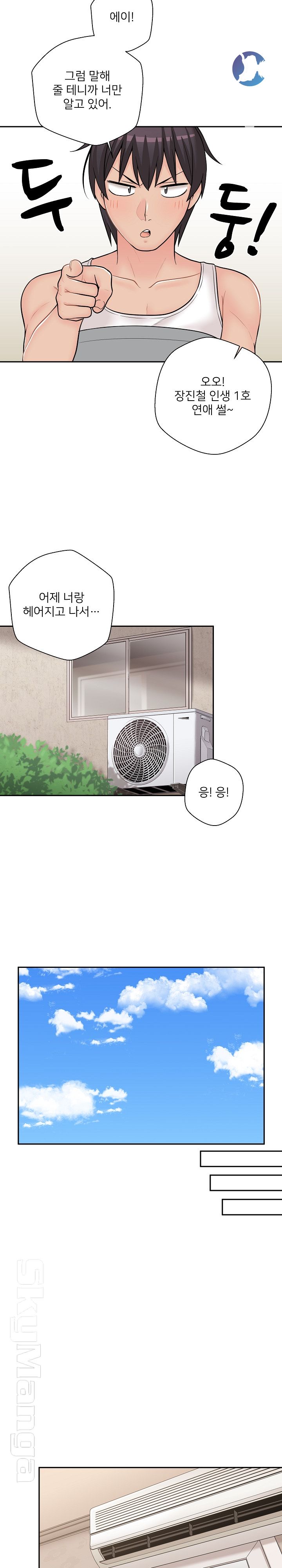 20 Years Old Beyond The Line Raw Chapter 8 Page 7