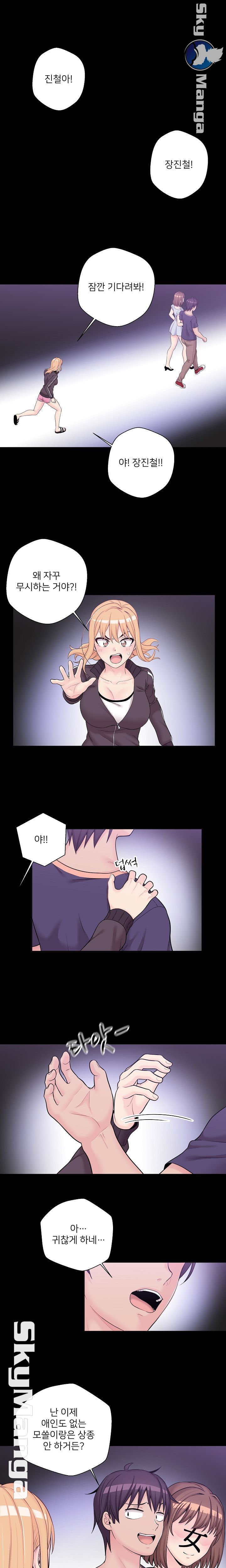 20 Years Old Beyond The Line Raw Chapter 9 Page 1