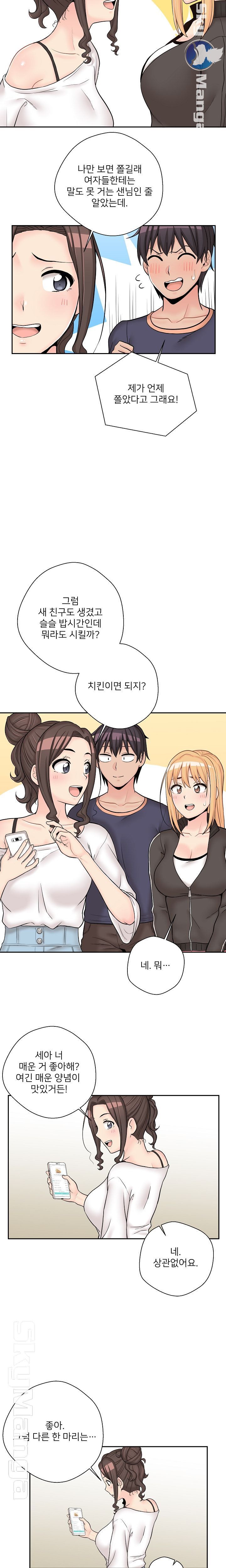 20 Years Old Beyond The Line Raw Chapter 9 Page 10