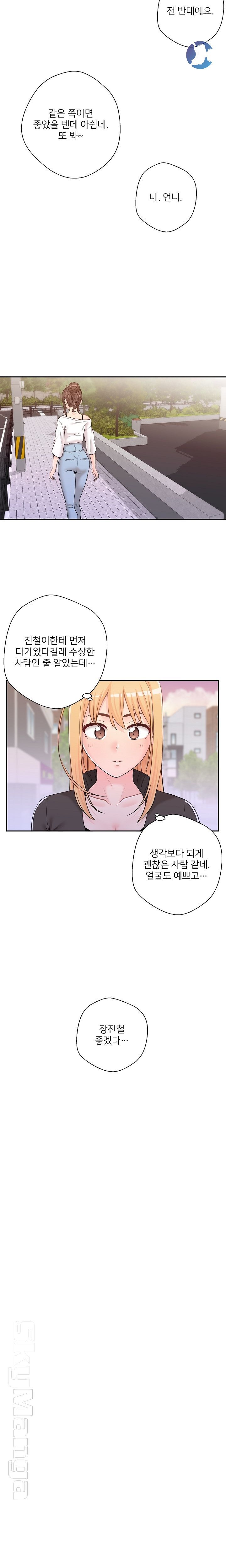 20 Years Old Beyond The Line Raw Chapter 9 Page 13