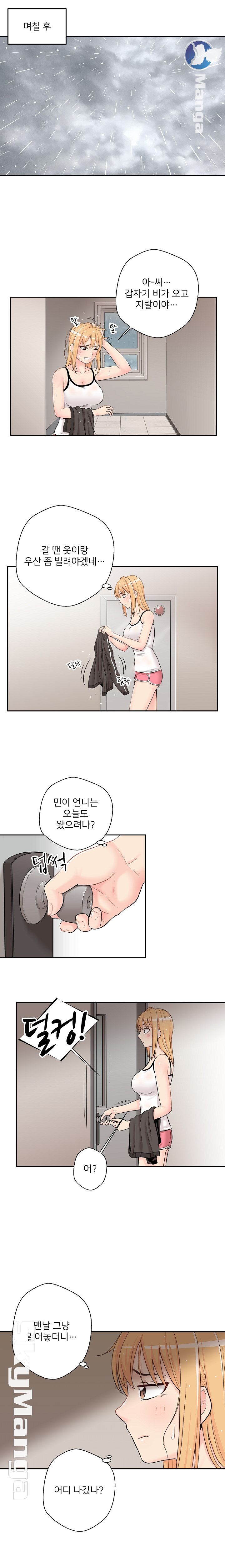 20 Years Old Beyond The Line Raw Chapter 9 Page 14