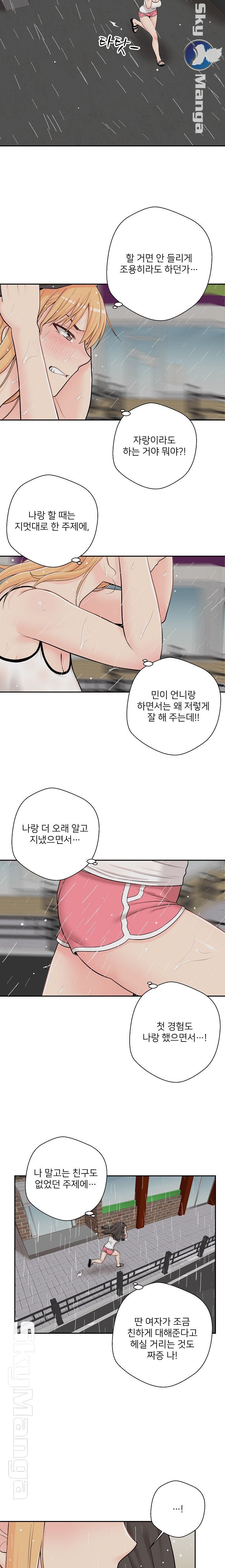 20 Years Old Beyond The Line Raw Chapter 9 Page 16