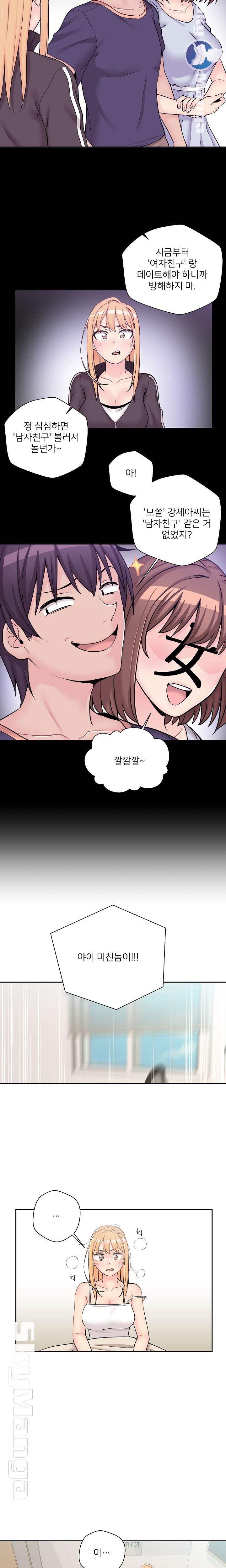 20 Years Old Beyond The Line Raw Chapter 9 Page 2
