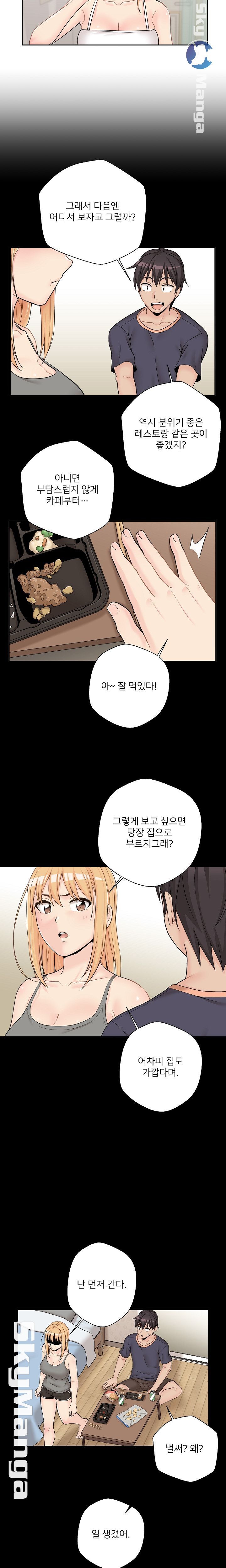 20 Years Old Beyond The Line Raw Chapter 9 Page 4