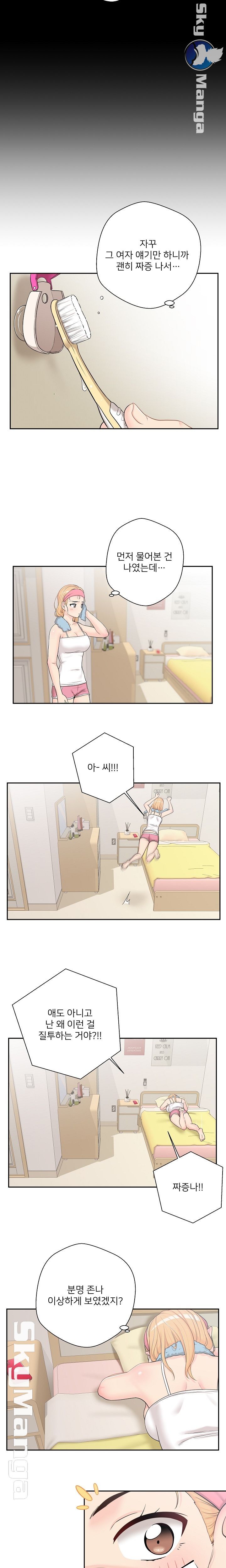 20 Years Old Beyond The Line Raw Chapter 9 Page 5