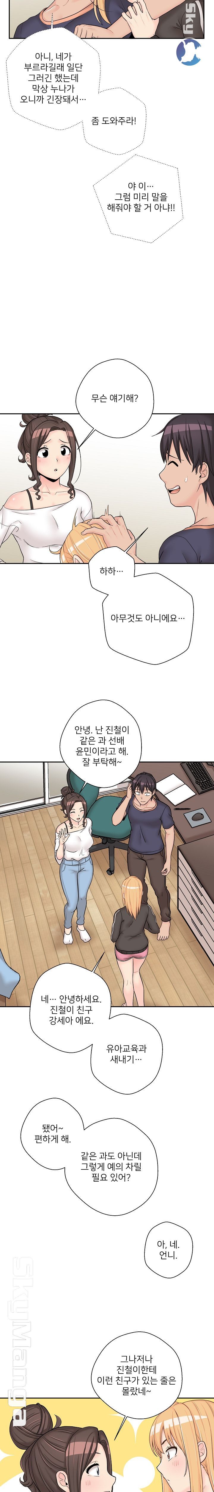 20 Years Old Beyond The Line Raw Chapter 9 Page 9