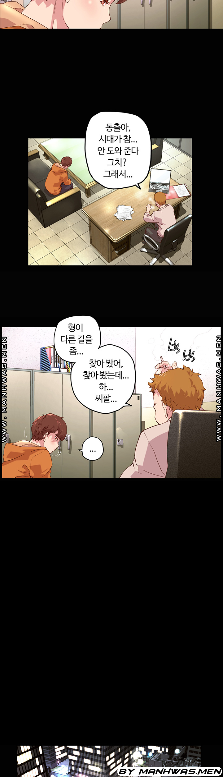 Cum in New Employee RAW Chapter 1 Page 11