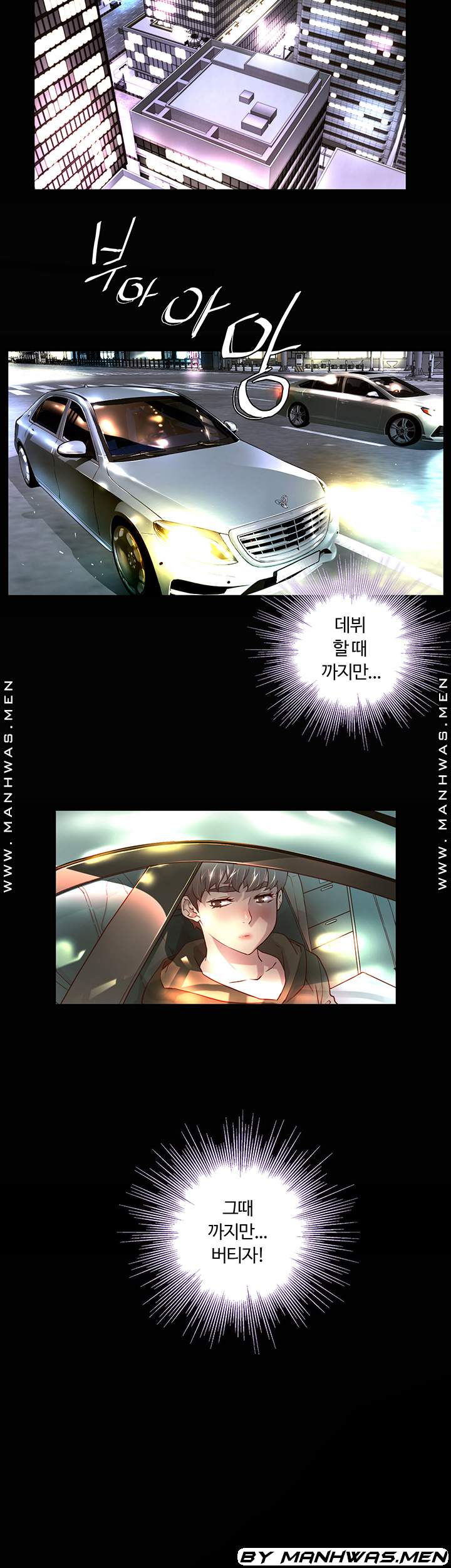 Cum in New Employee RAW Chapter 1 Page 12