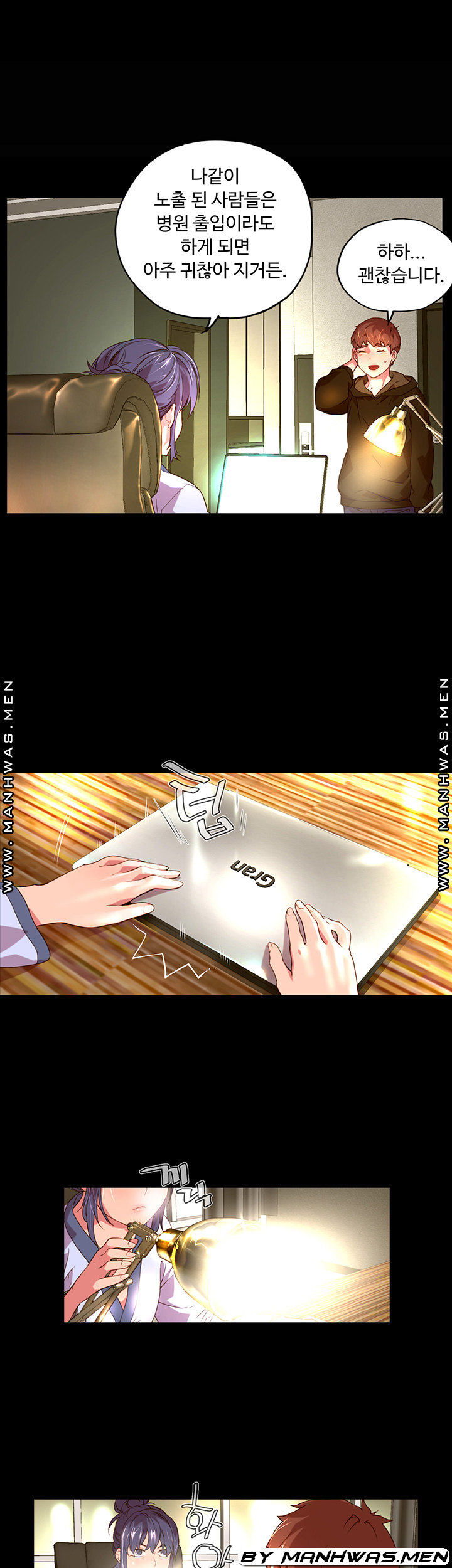 Cum in New Employee RAW Chapter 1 Page 16