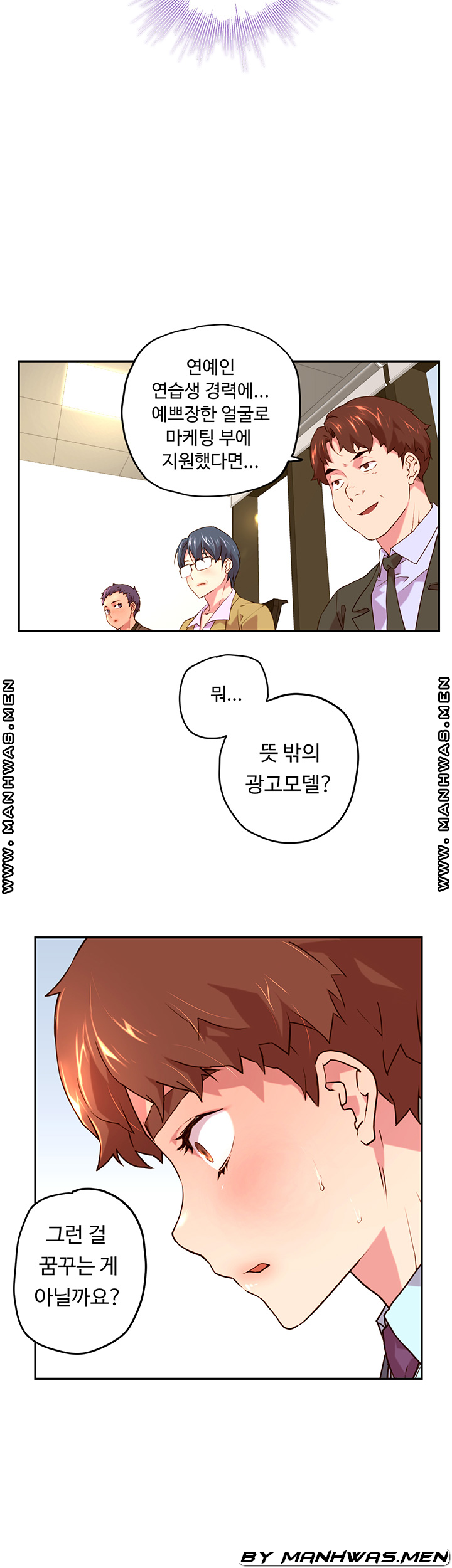 Cum in New Employee RAW Chapter 1 Page 21