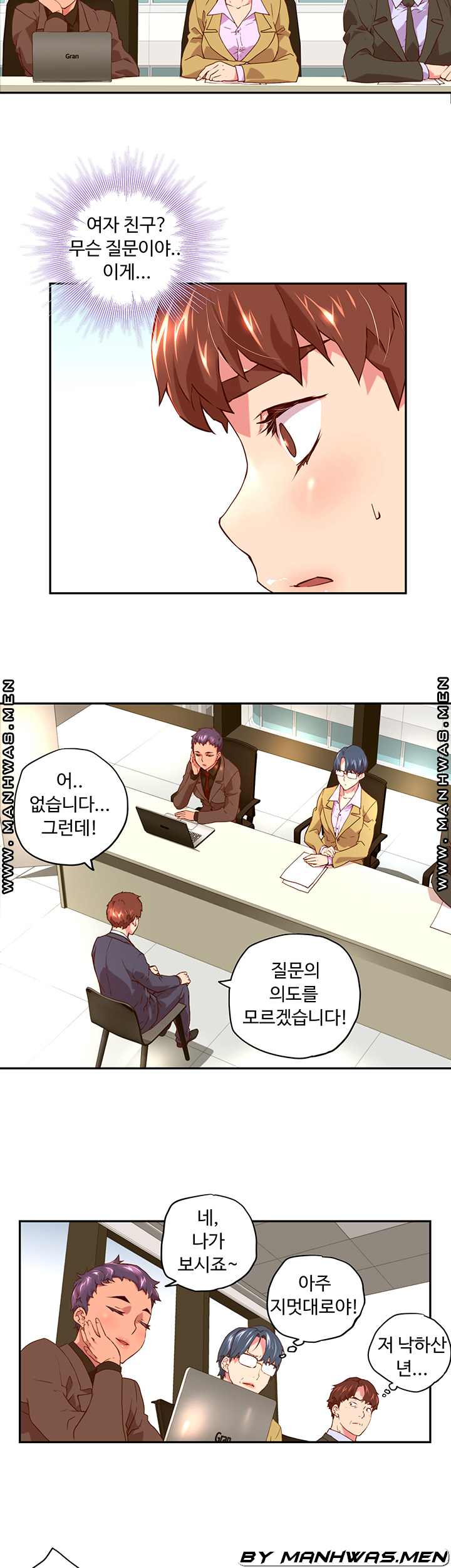 Cum in New Employee RAW Chapter 1 Page 23