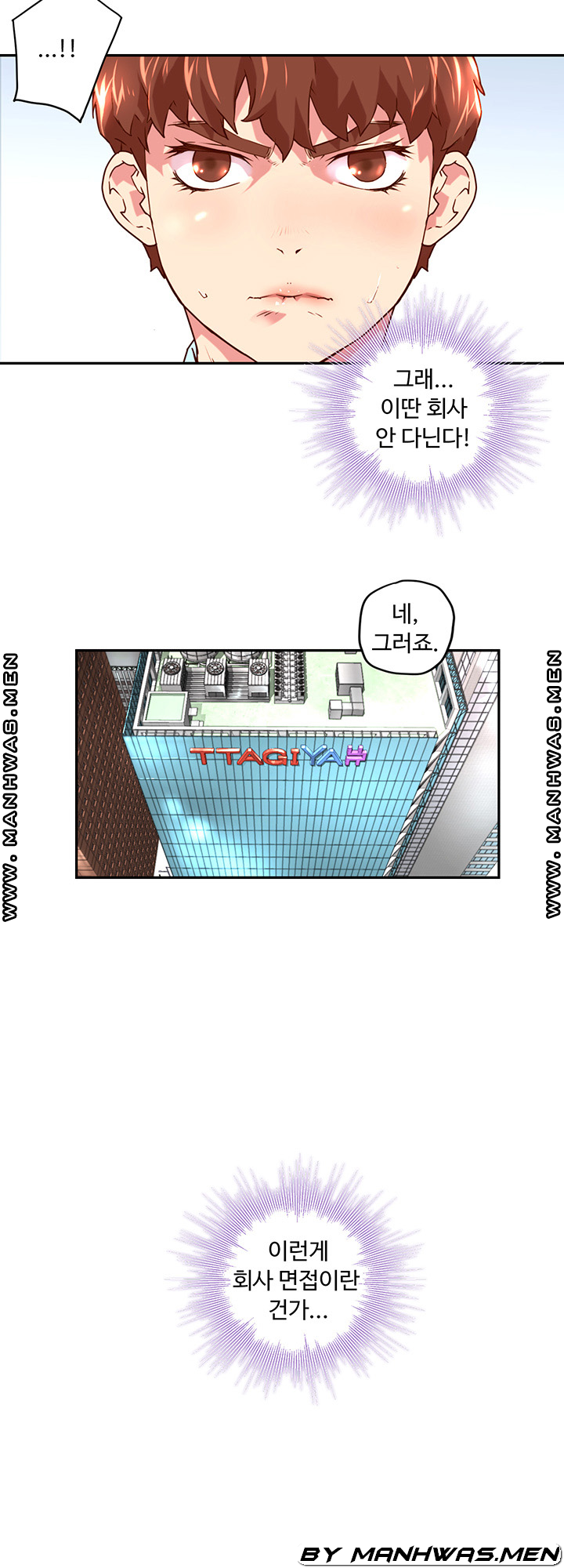 Cum in New Employee RAW Chapter 1 Page 24