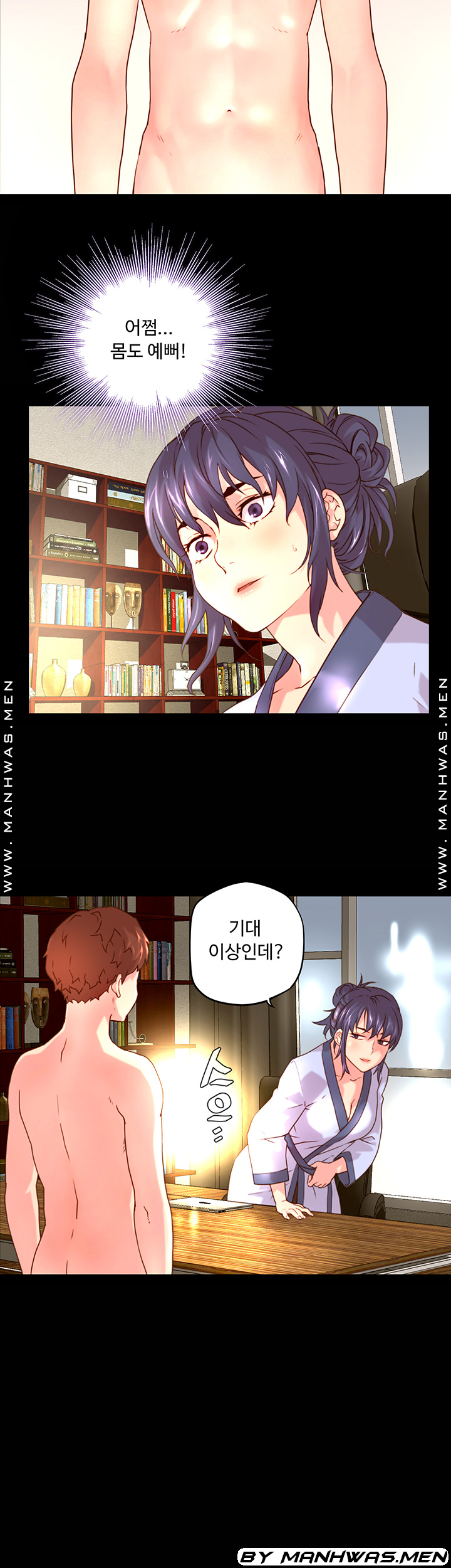 Cum in New Employee RAW Chapter 1 Page 26