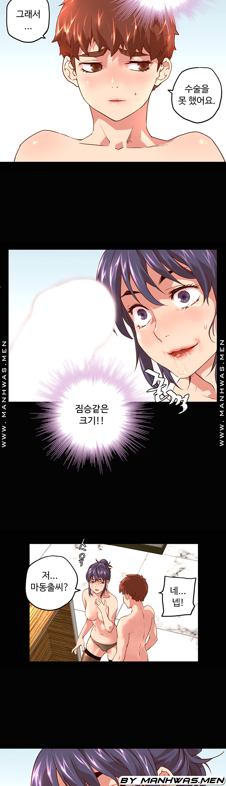 Cum in New Employee RAW Chapter 1 Page 36