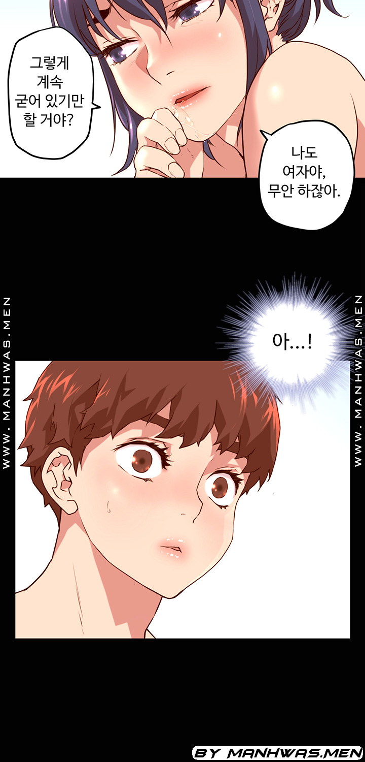 Cum in New Employee RAW Chapter 1 Page 37