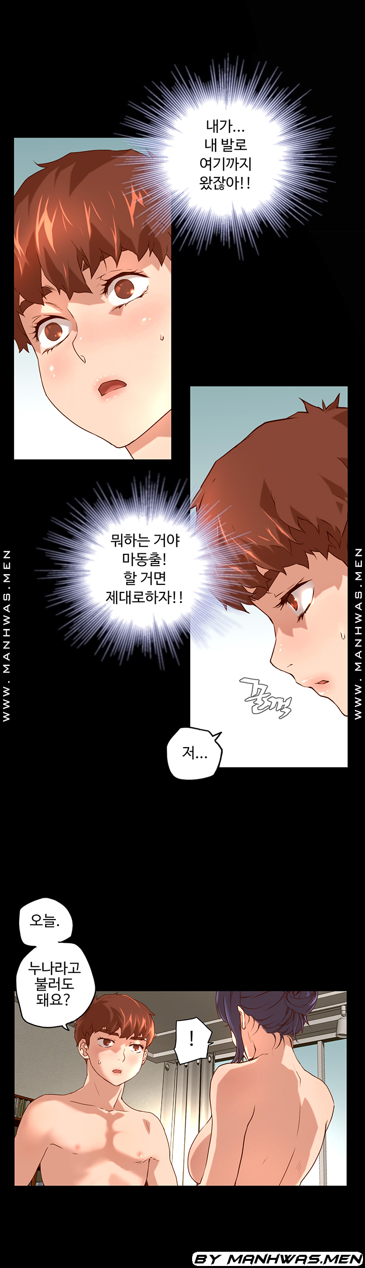 Cum in New Employee RAW Chapter 1 Page 38