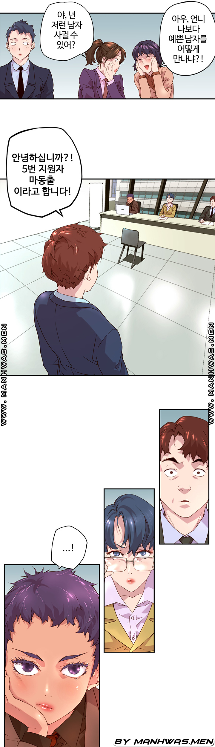 Cum in New Employee RAW Chapter 1 Page 4